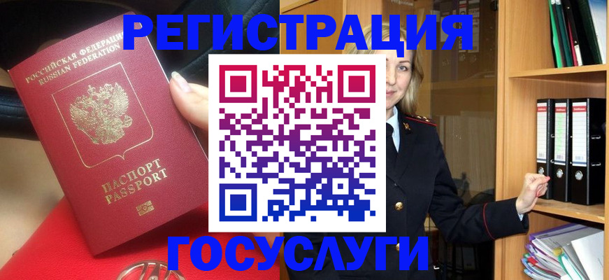 прописка поиск в Трубчевске