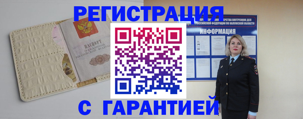 временная регистрация для школы в Трубчевске