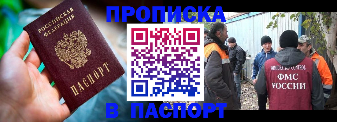прописка регистрация в Трубчевске